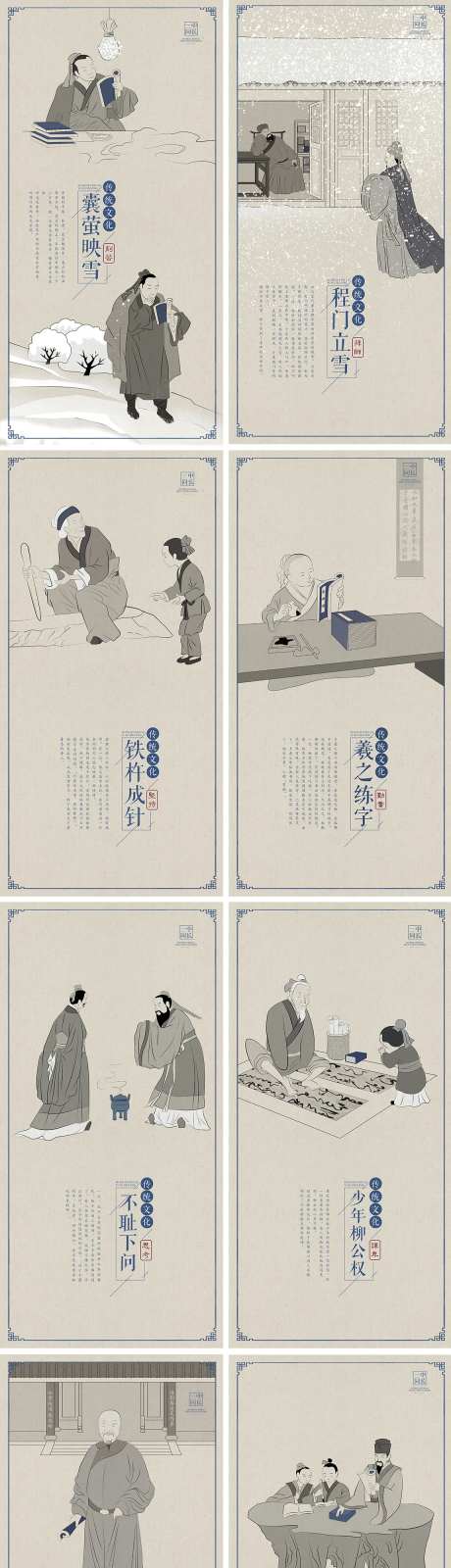 原创国学成语故事插画海报-采灵感-https://www.cailinggan.com/