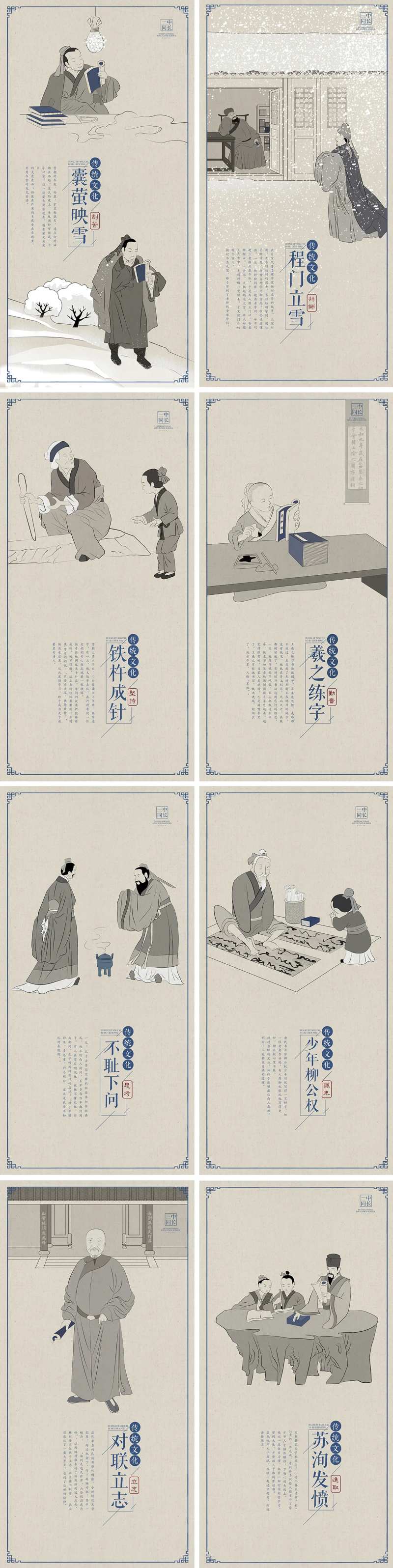 原创国学成语故事插画海报-采灵感-cailinggan.com