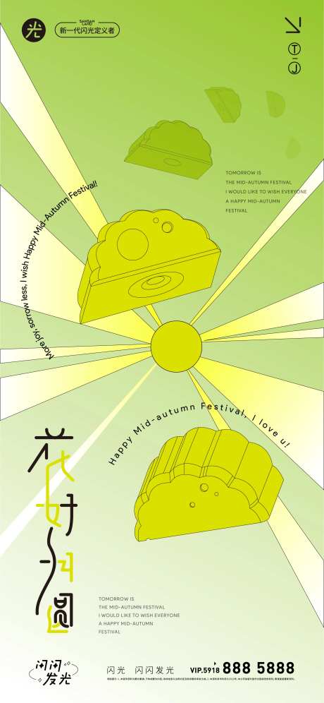 花好月圆-采灵感-https://www.cailinggan.com/