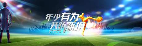 销售激励背景板-采灵感-https://www.cailinggan.com/