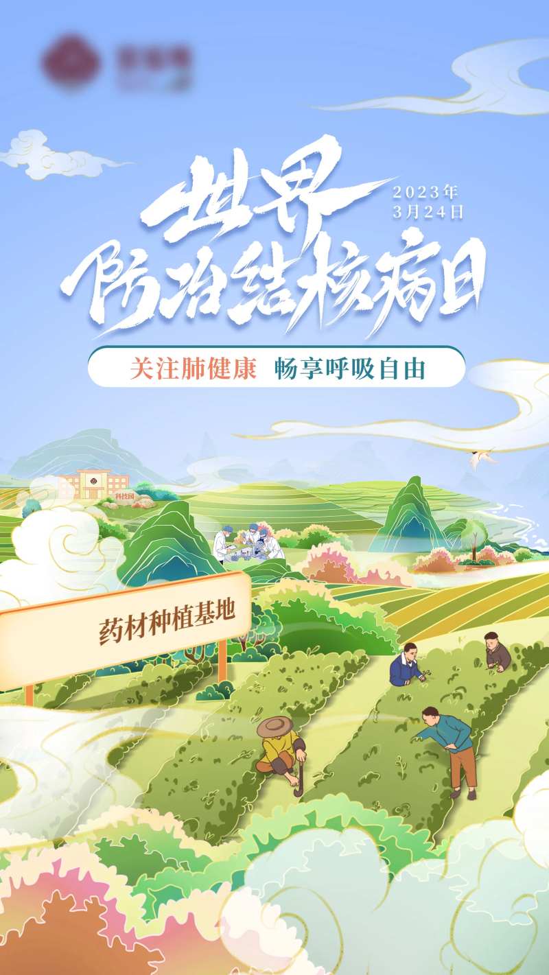 春天防治结核病日插画海报-采灵感-cailinggan.com