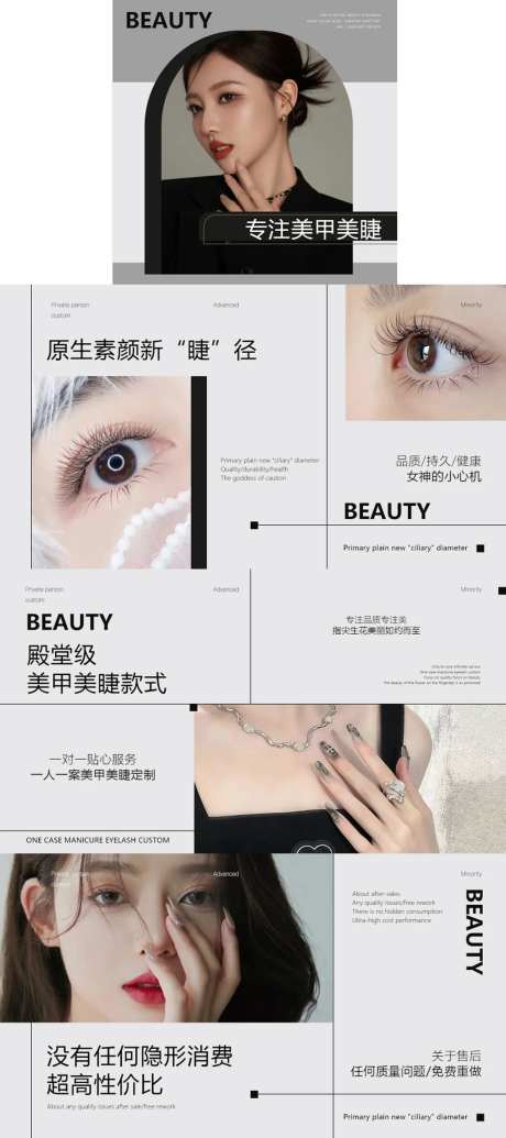 美甲美睫banner-采灵感-https://www.cailinggan.com/