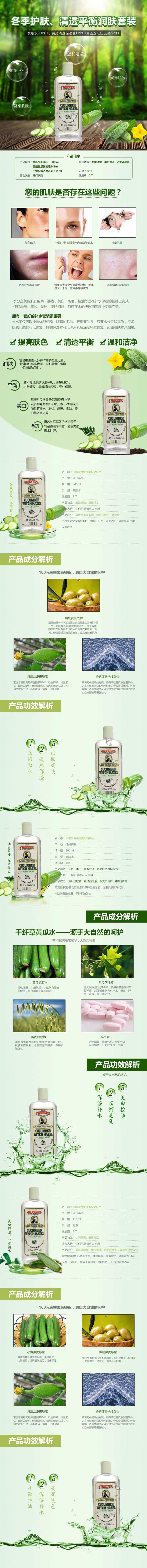 润肤霜详情页-采灵感-cailinggan.com