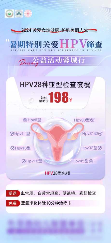 妇科检查套餐-采灵感-https://www.cailinggan.com/