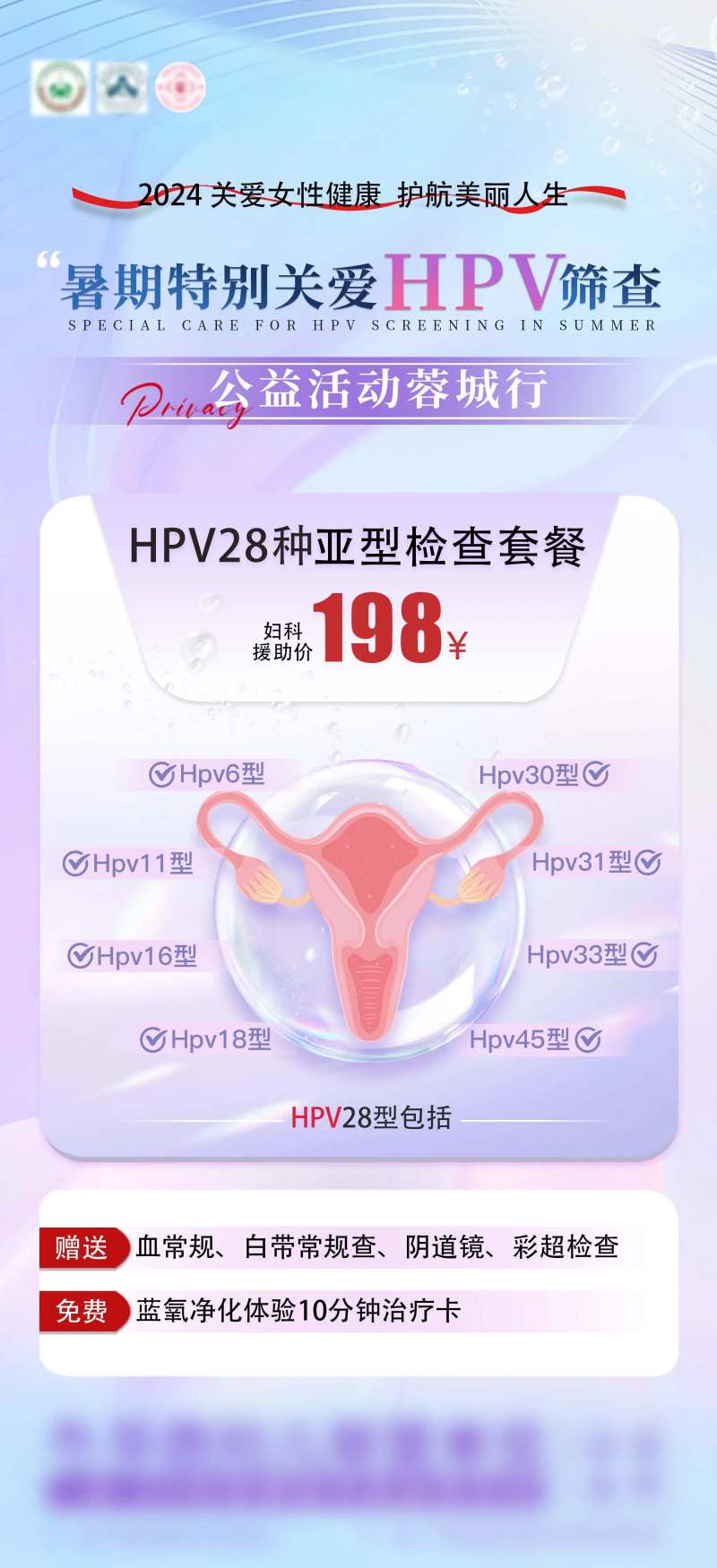 妇科检查套餐-采灵感-cailinggan.com