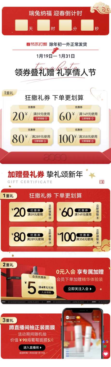 年终促销页面-采灵感-https://www.cailinggan.com/