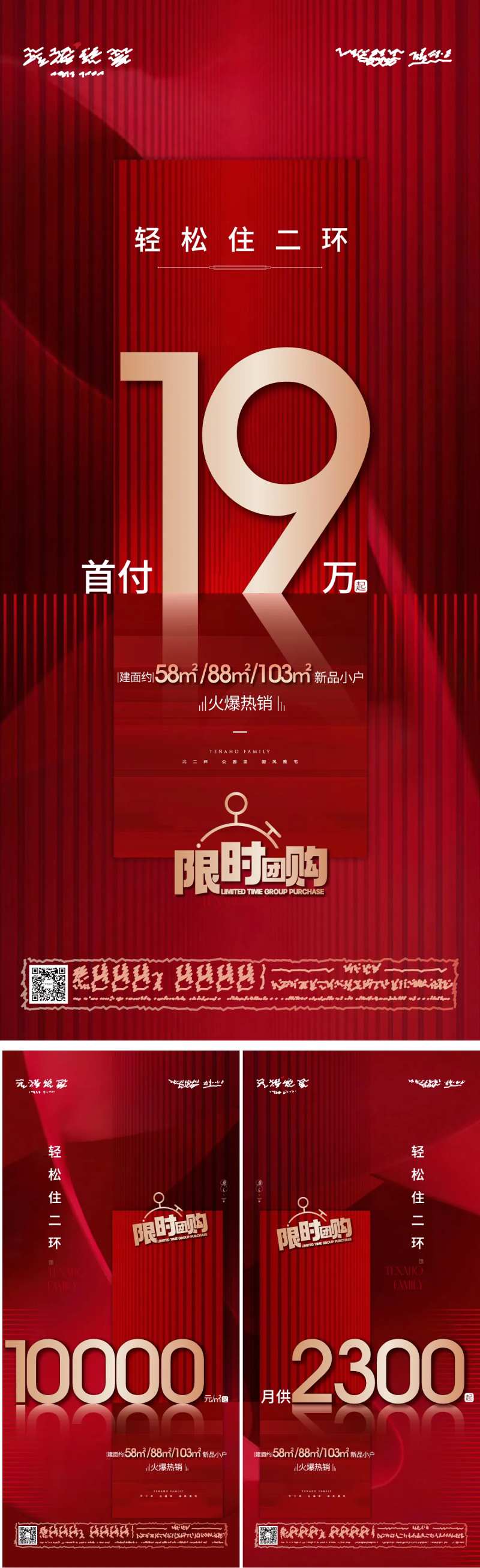 热销加推新品热销红金系列海报-采灵感-cailinggan.com