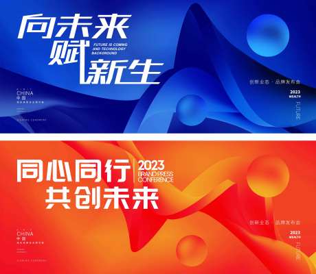 互联网科技发布会主KV-采灵感-https://www.cailinggan.com/