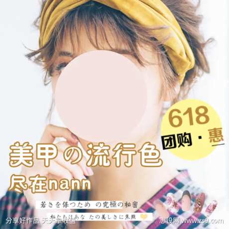 黄色美甲美睫流行色618团购惠-采灵感-https://www.cailinggan.com/