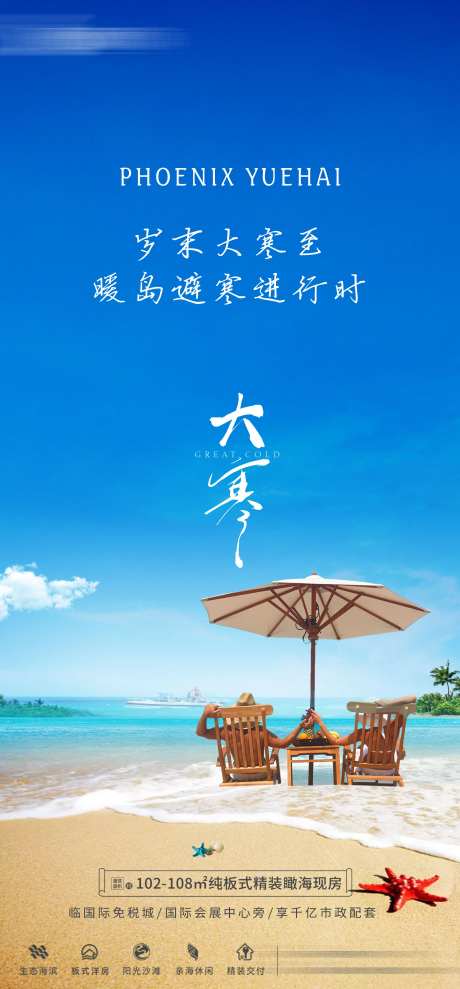 大寒海景-采灵感-cailinggan.com