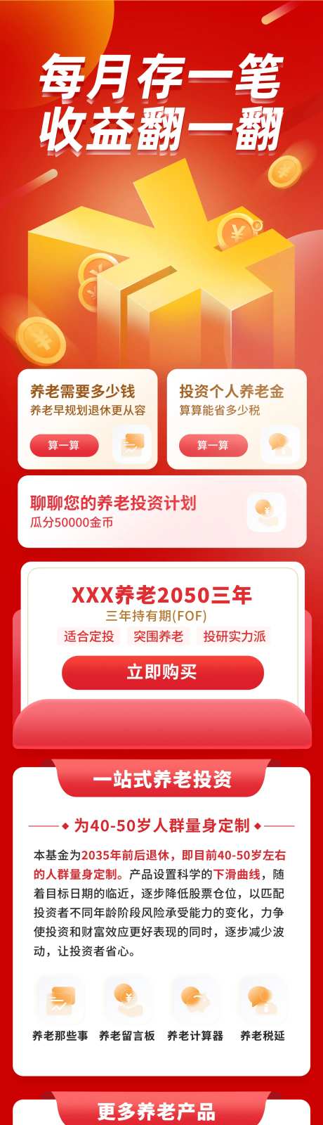 养老金理财贷款产品长图-采灵感-https://www.cailinggan.com/