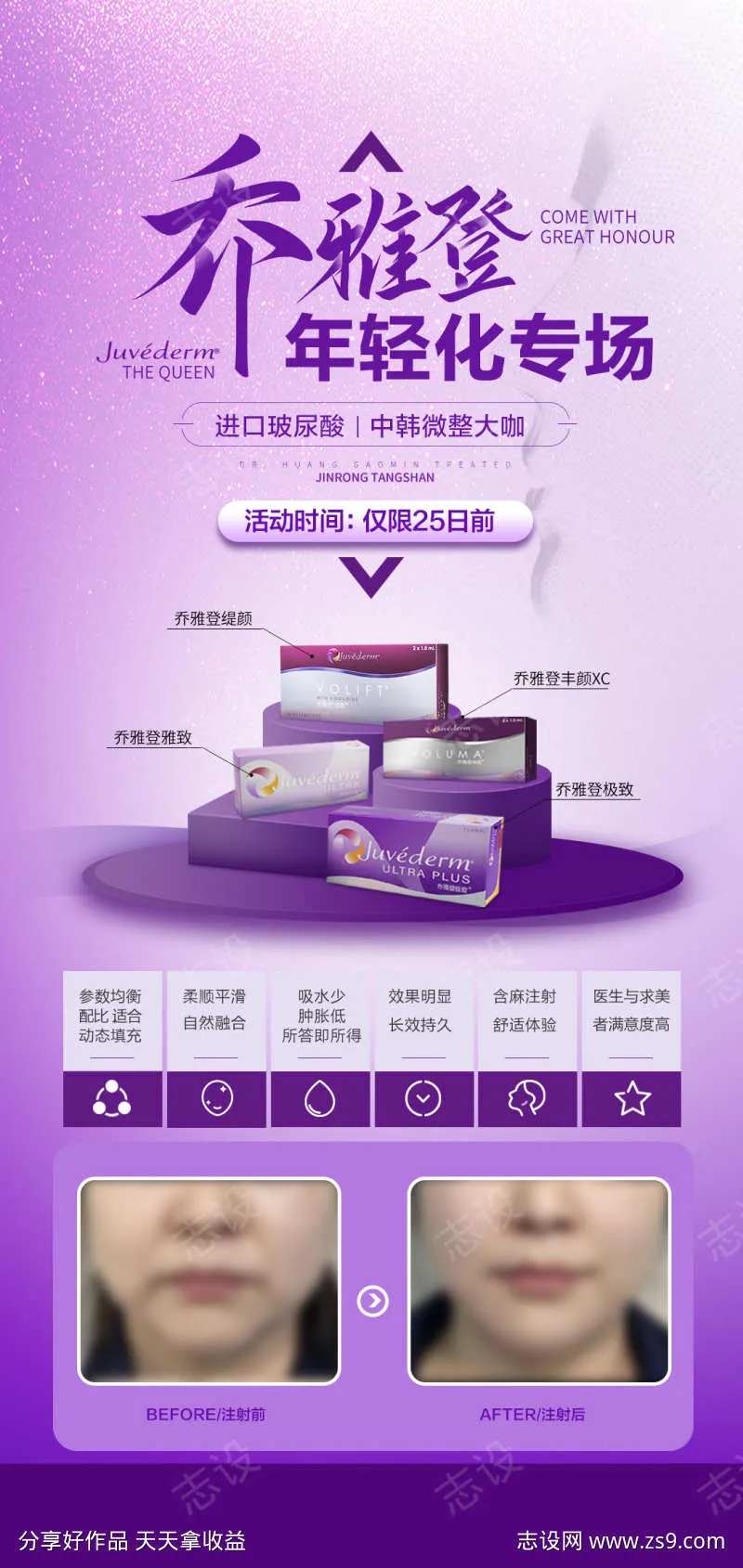乔雅登专场-采灵感-cailinggan.com