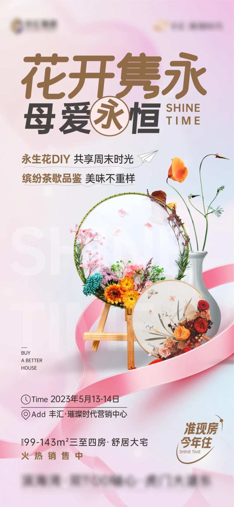永生花DIY-采灵感-cailinggan.com