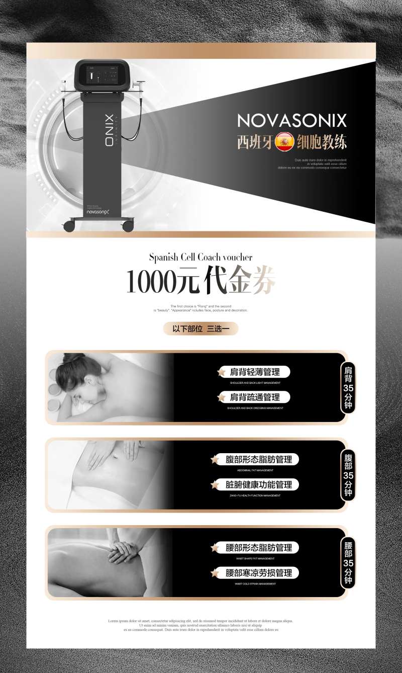 美业仪器活动海报-采灵感-cailinggan.com