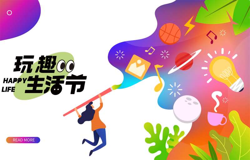 潮玩生活节活动背景板-采灵感-cailinggan.com