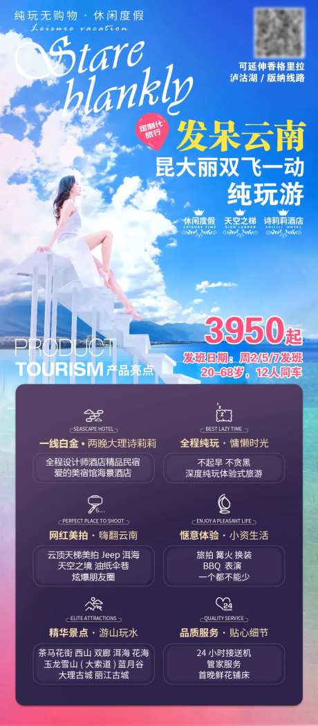 发呆云南-采灵感-https://www.cailinggan.com/