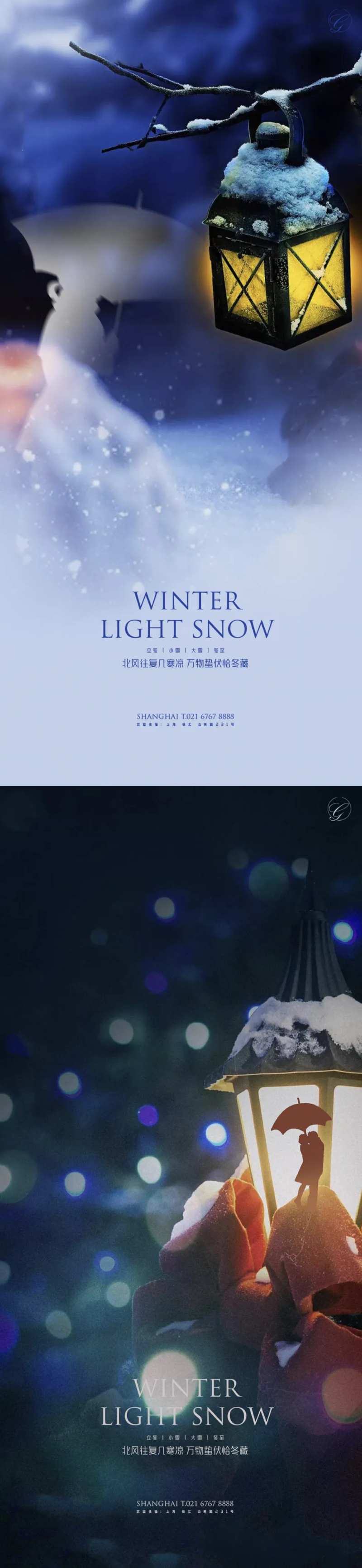 立冬小雪大雪冬至归途海报-采灵感-cailinggan.com