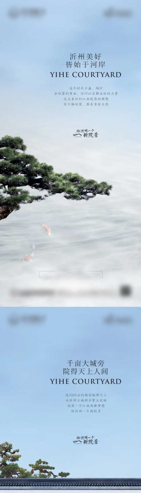 地产别院价值点海报-采灵感-https://www.cailinggan.com/