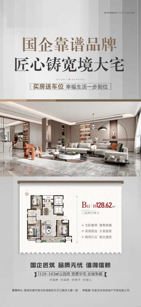 国企主推户型-采灵感-https://www.cailinggan.com/