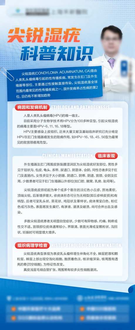 尖锐湿疣科普知识-采灵感-https://www.cailinggan.com/