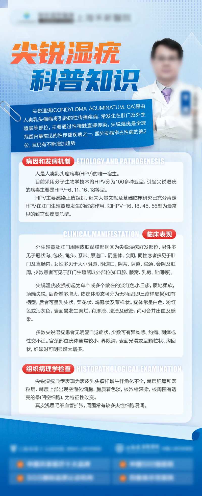 尖锐湿疣科普知识-采灵感-cailinggan.com