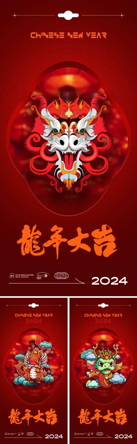 龙年大吉海报-采灵感-https://www.cailinggan.com/