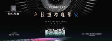 智能科技主画面广告展板-采灵感-https://www.cailinggan.com/