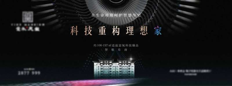 智能科技主画面广告展板-采灵感-cailinggan.com