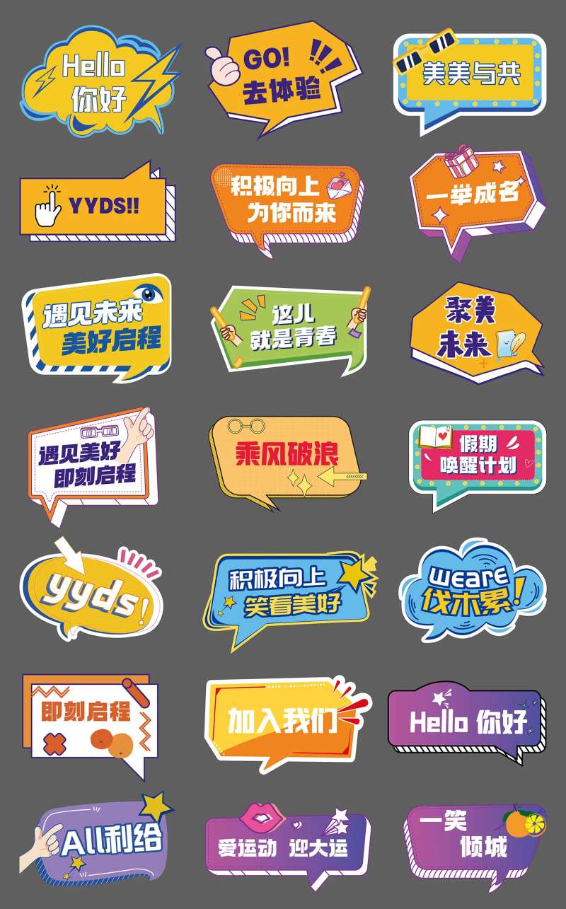 对话框异形会议手举牌设计-采灵感-cailinggan.com