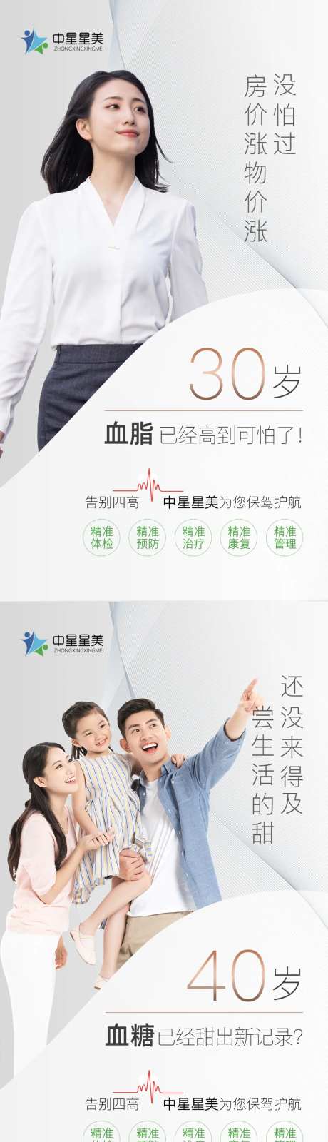 三高海报-采灵感-https://www.cailinggan.com/