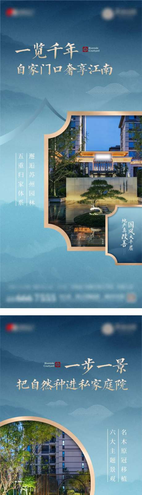 新中式风格园林海报-采灵感-https://www.cailinggan.com/
