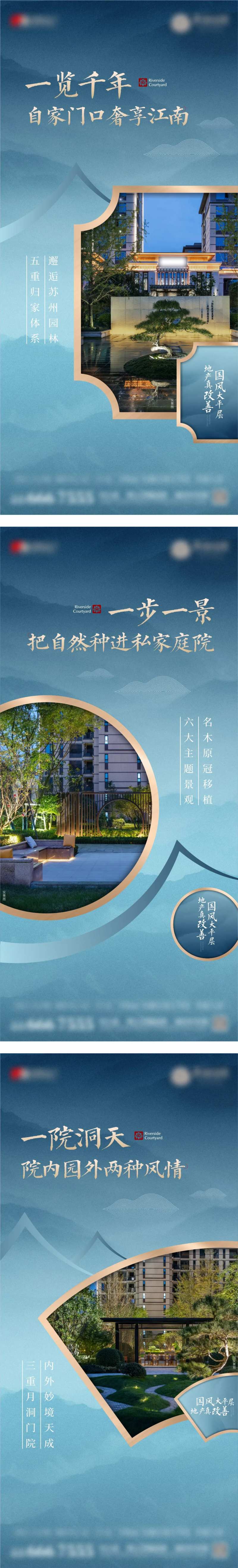 新中式风格园林海报-采灵感-cailinggan.com