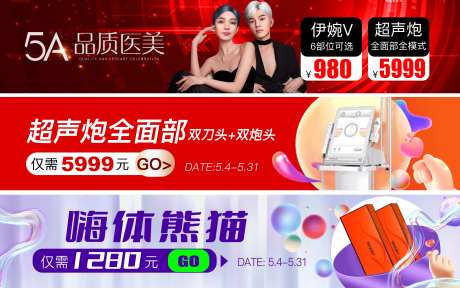 医美频道页banner-采灵感-https://www.cailinggan.com/