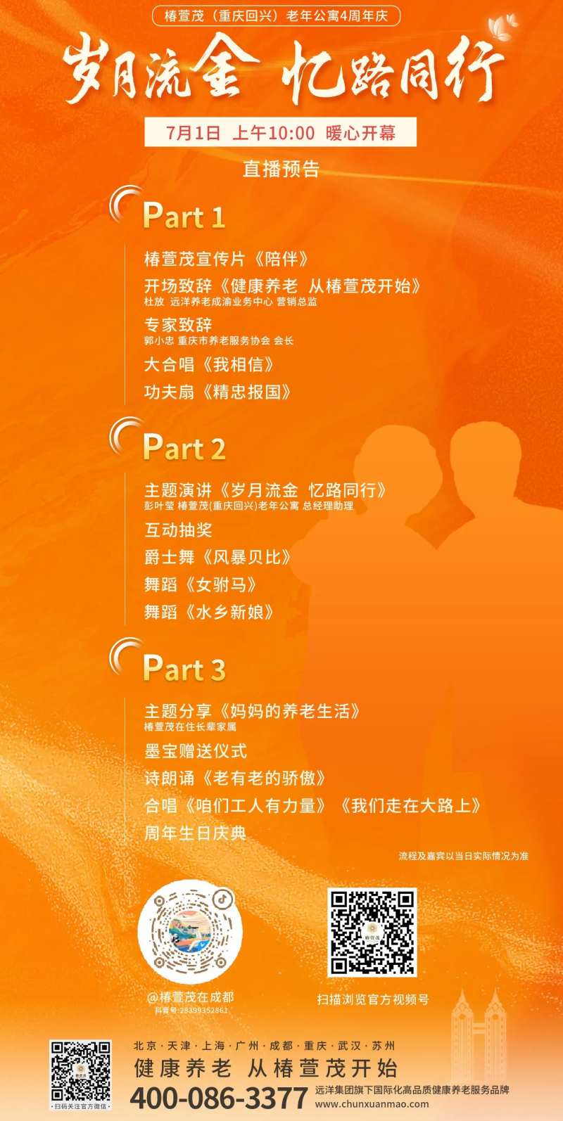 岁月流金 -采灵感-cailinggan.com
