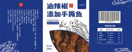 零食包装小标签-手撕鱼-采灵感-https://www.cailinggan.com/