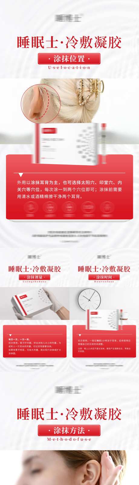 养生助眠产品海报-采灵感-https://www.cailinggan.com/