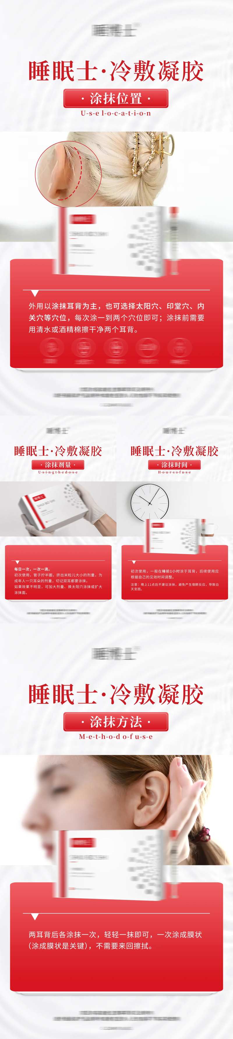 养生助眠产品海报-采灵感-cailinggan.com