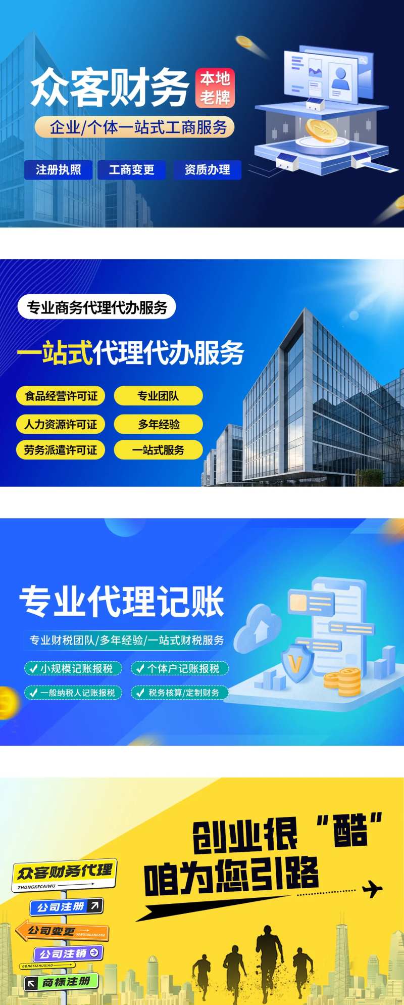 商务代理服务-采灵感-cailinggan.com