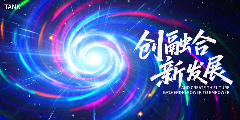 未来黑洞科技主视觉-采灵感-cailinggan.com