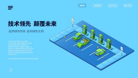 电动汽车banner-采灵感-https://www.cailinggan.com/
