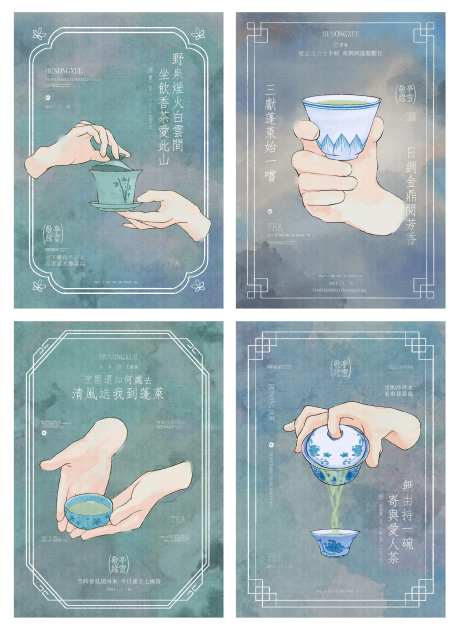 喝茶礼仪海报-采灵感-https://www.cailinggan.com/