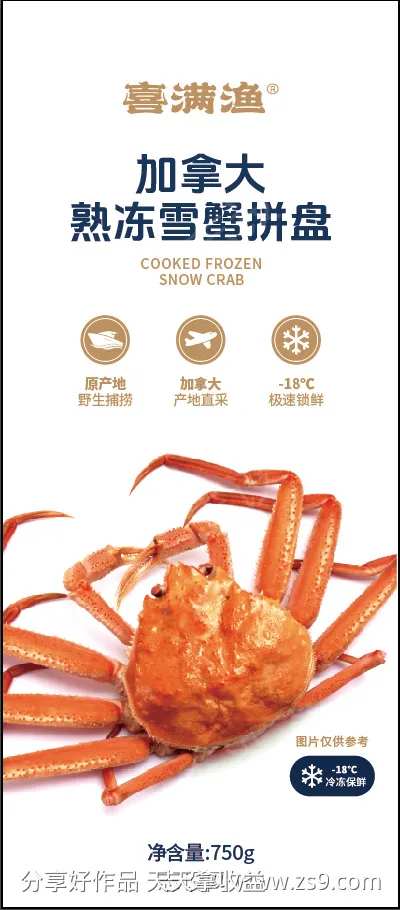 熟冻雪蟹拼盘包装-采灵感-cailinggan.com