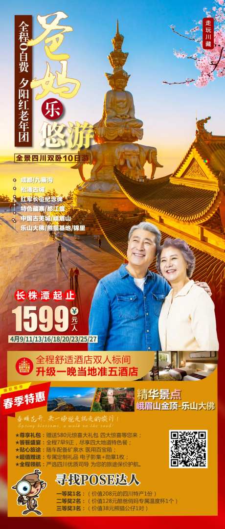 爸妈游-采灵感-https://www.cailinggan.com/