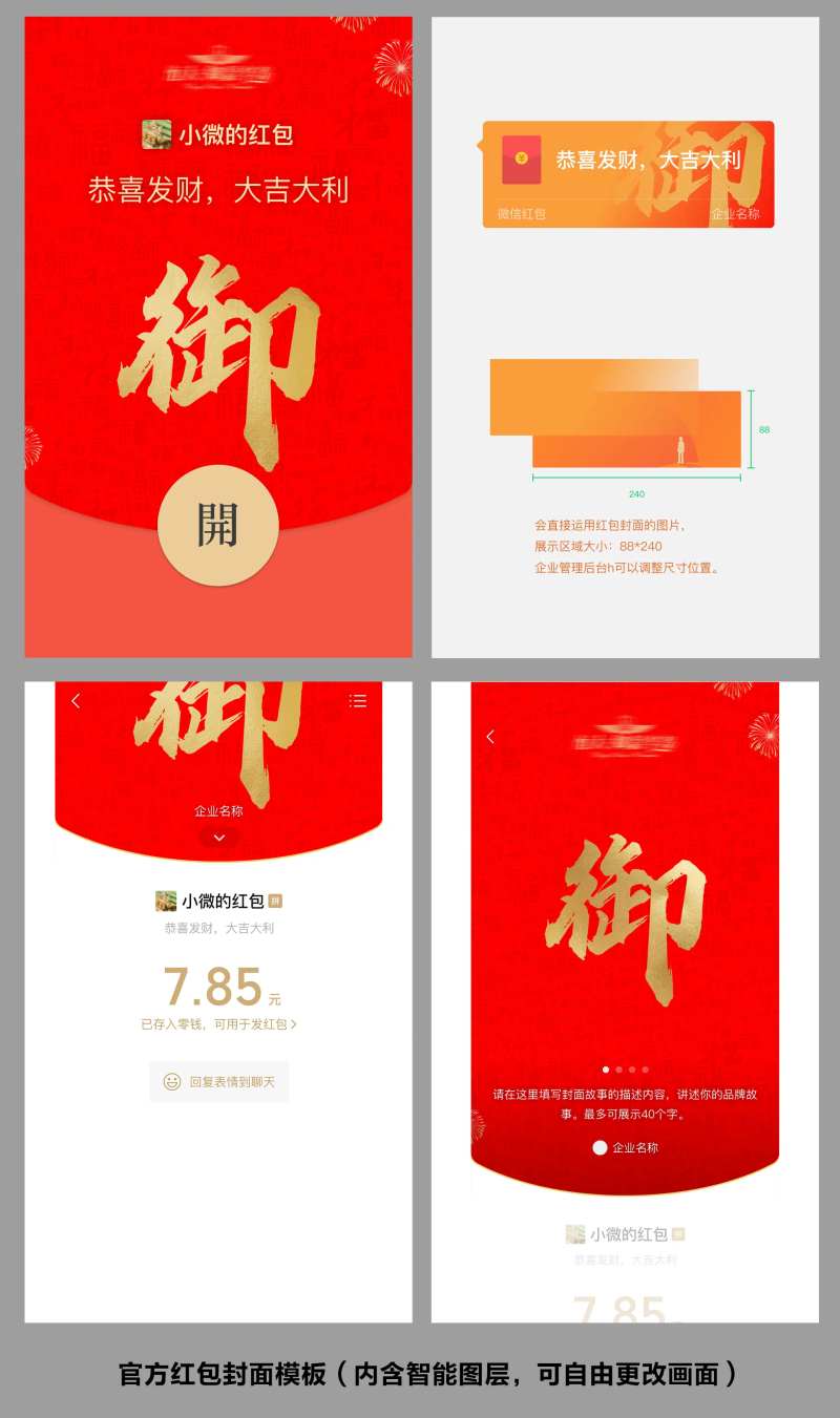 极简微信红包-采灵感-cailinggan.com
