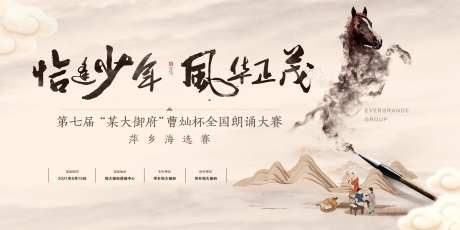 中国风朗诵比赛背景板-采灵感-https://www.cailinggan.com/