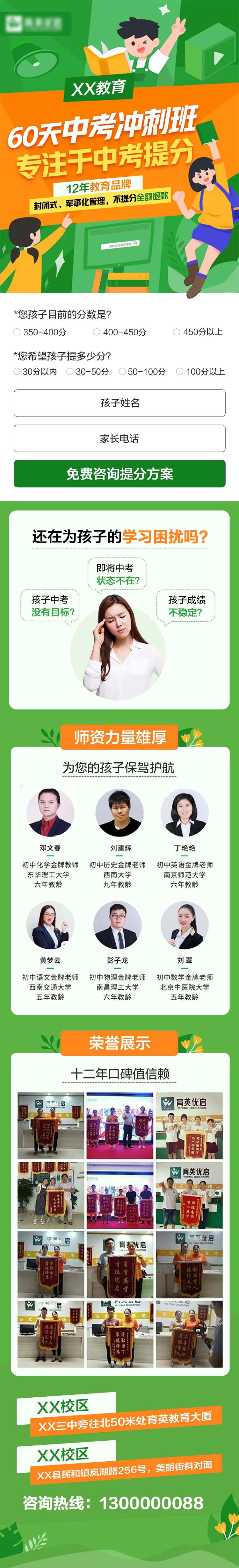 中考冲刺长图-采灵感-cailinggan.com