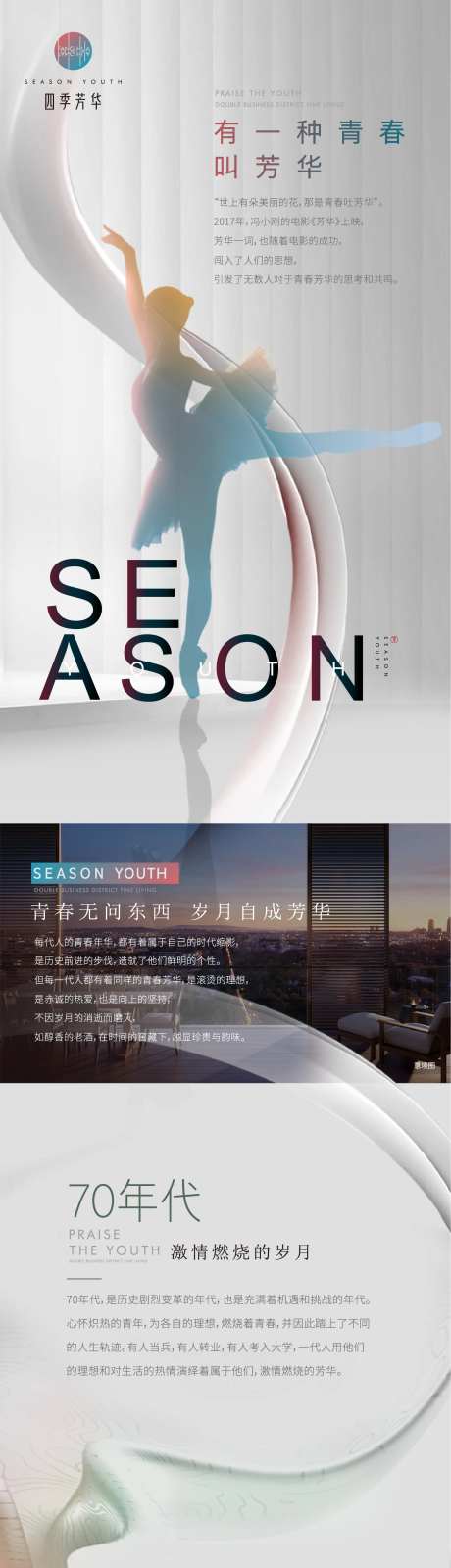 年代长图-采灵感-https://www.cailinggan.com/
