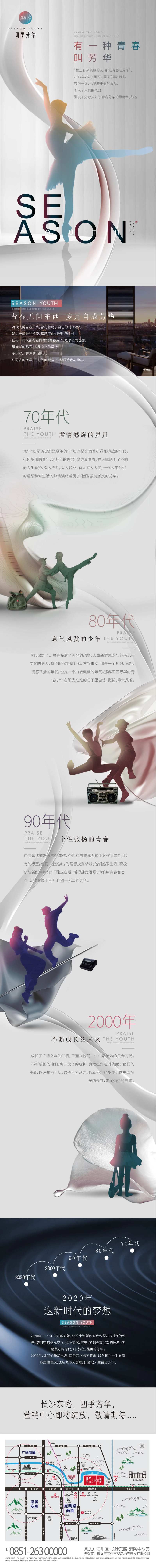 年代长图-采灵感-cailinggan.com