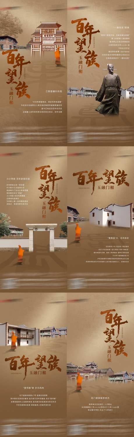 文化百年传承价值点系列海报-采灵感-https://www.cailinggan.com/