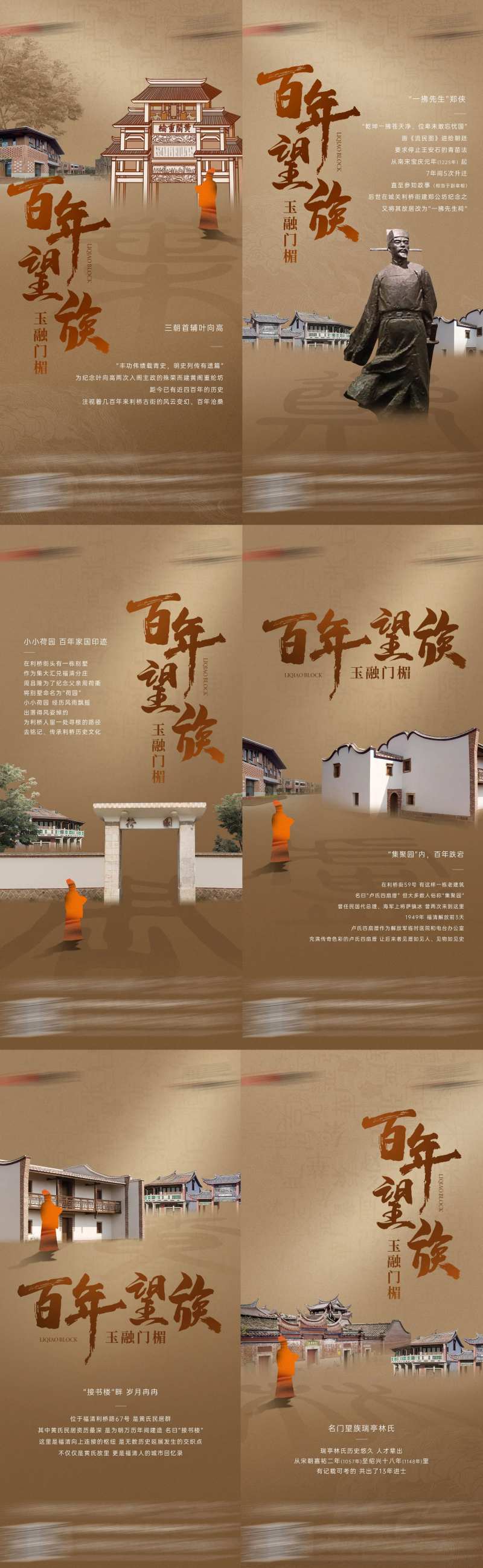 文化百年传承价值点系列海报-采灵感-cailinggan.com